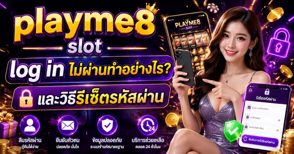 playme8 slot
