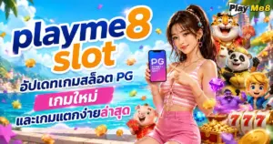 playme8 slot